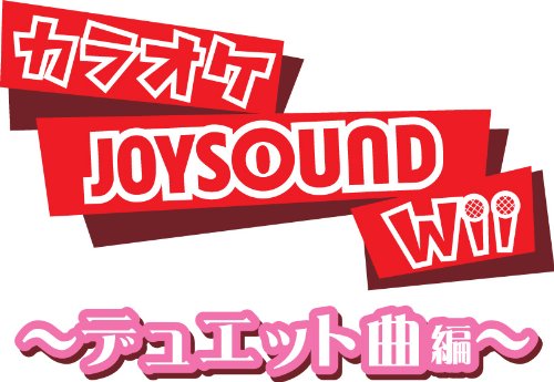 Amazon | カラオケJOYSOUND Wii デュエット曲編 (「専用USBマイク」×2